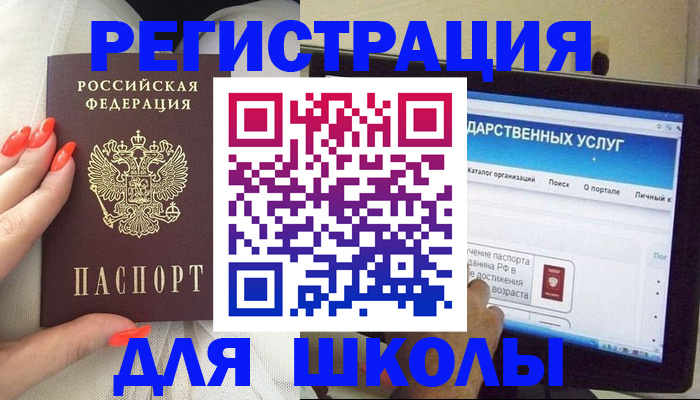 временная регистрация адрес в Барабинске