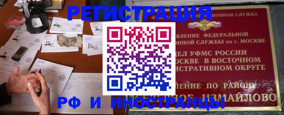 где прописаться в Барабинске